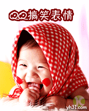 偷偷一笑的小孩