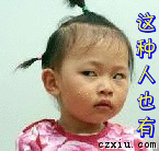真想不到你这种人也有