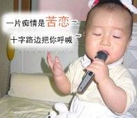 高声唱情歌的小孩