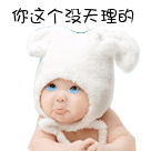 你这个没天理的东西