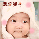 我在想你呢