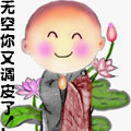 你又在调皮了