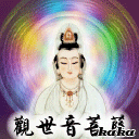 观音菩萨