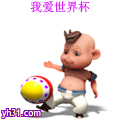 我爱世界杯