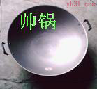 帅锅