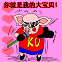你就是我的大宝贝