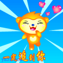 一定追到你
