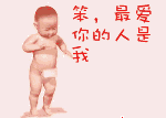 最爱你的人是我