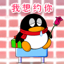 我想约你