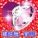 嫁给我吧
