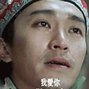 我爱你