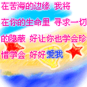你要好好珍惜，好好爱我