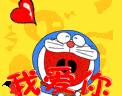 大声说我爱你