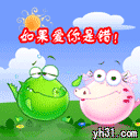 如果爱你是错，我愿一错再错