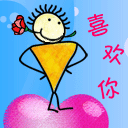 喜欢你没道理