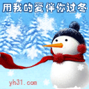 用我的爱伴你过冬