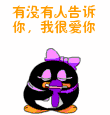 有没有人告诉你，很爱你