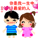 你是我一生最爱的人