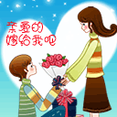 亲爱的，嫁给我吧