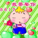 我要娶你