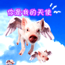 你就是我的天使