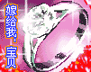 嫁给我吧，宝贝