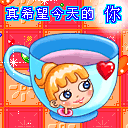 希望“一杯子”在一起