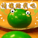 请嫁给我吧