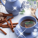 生命不息，爱你不止