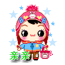 偶要亲亲