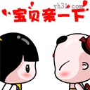 宝贝，亲一下