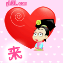 过来香一个