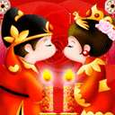 洞房花烛夜