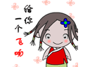 给你一个飞吻