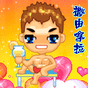 撒由拿拉