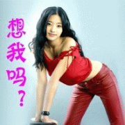 想我吗
