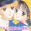 我们拥有夫妻脸