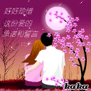 陪你一起赏月