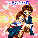 你是我的依靠
