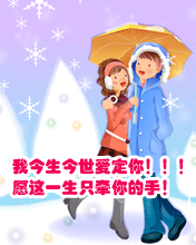 我愿这一生只牵你的手