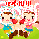 心心相印