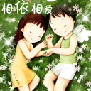 相依相偎