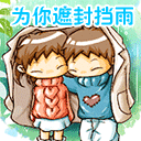 为你遮风挡雨