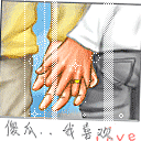 傻瓜，我喜欢你