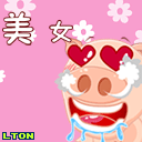 美女呀