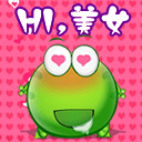 嗨，美女
