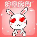 好喜欢你呀