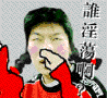 谁更荡呀