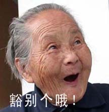 豁别个哦