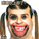我喜欢上你了